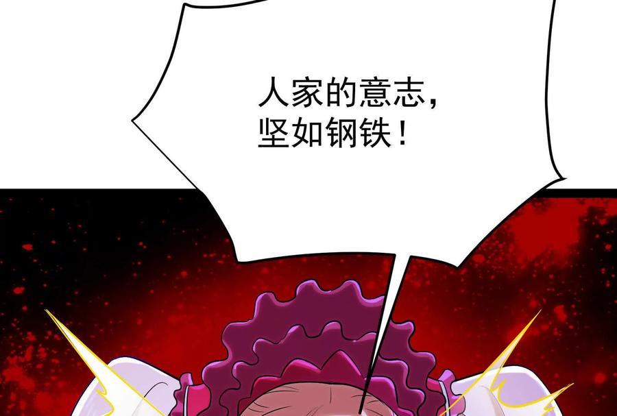 暴君的反穿越大联盟 第69话 肌肉魔女 第54页
