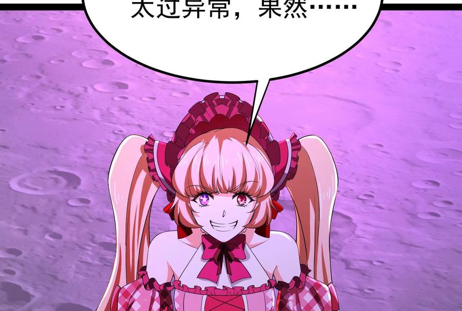 暴君的反穿越大联盟 第69话 肌肉魔女 第64页