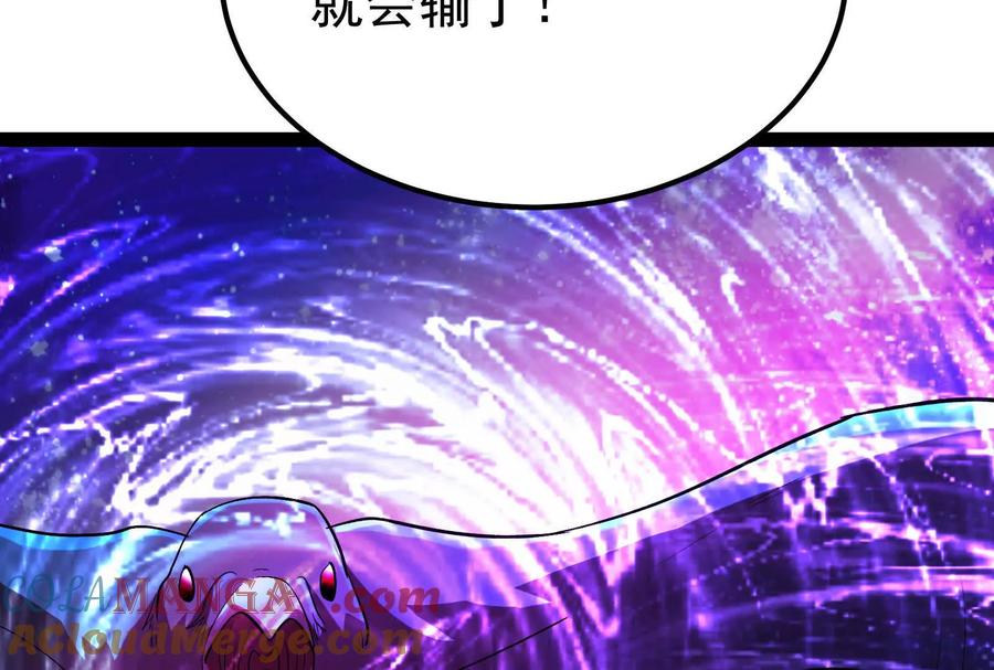 暴君的反穿越大联盟 第69话 肌肉魔女 第41页