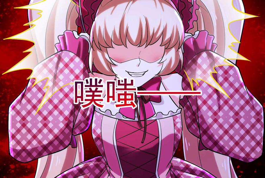 暴君的反穿越大联盟 第69话 肌肉魔女 第55页
