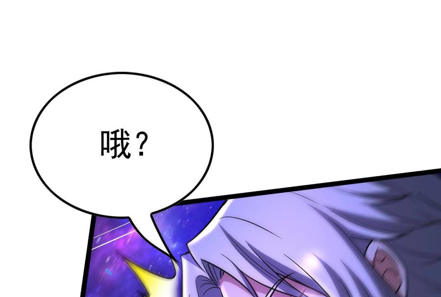 暴君的反穿越大联盟 第70话 最后王牌 第38页