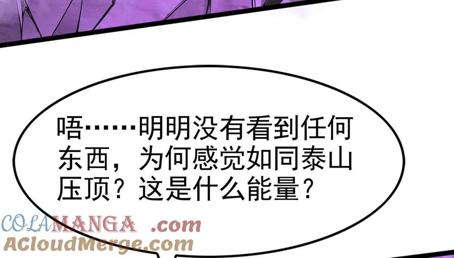暴君的反穿越大联盟 第70话 最后王牌 第173页