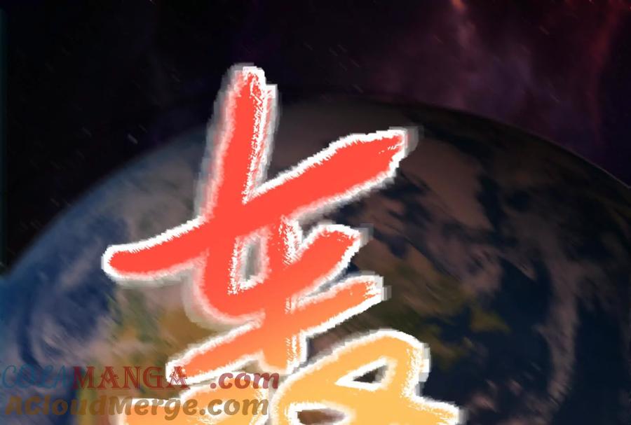 暴君的反穿越大联盟 第70话 最后王牌 第117页