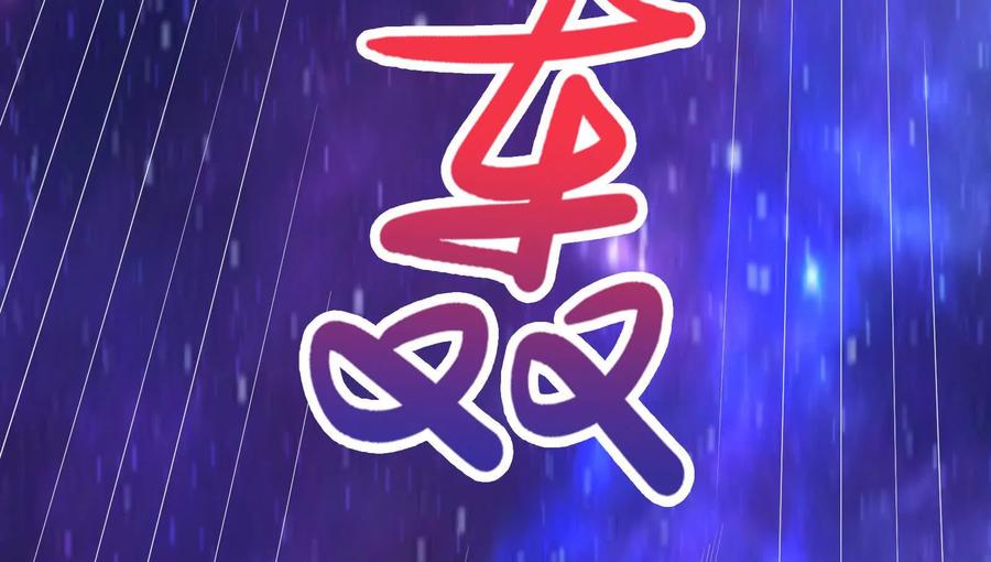 暴君的反穿越大联盟 第70话 最后王牌 第168页