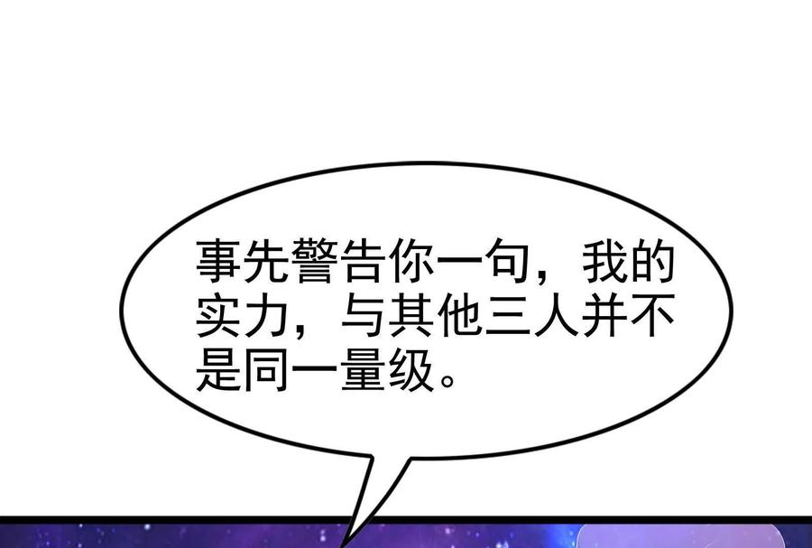 暴君的反穿越大联盟 第70话 最后王牌 第150页