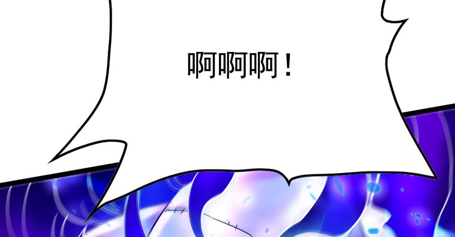 暴君的反穿越大联盟 第70话 最后王牌 第15页