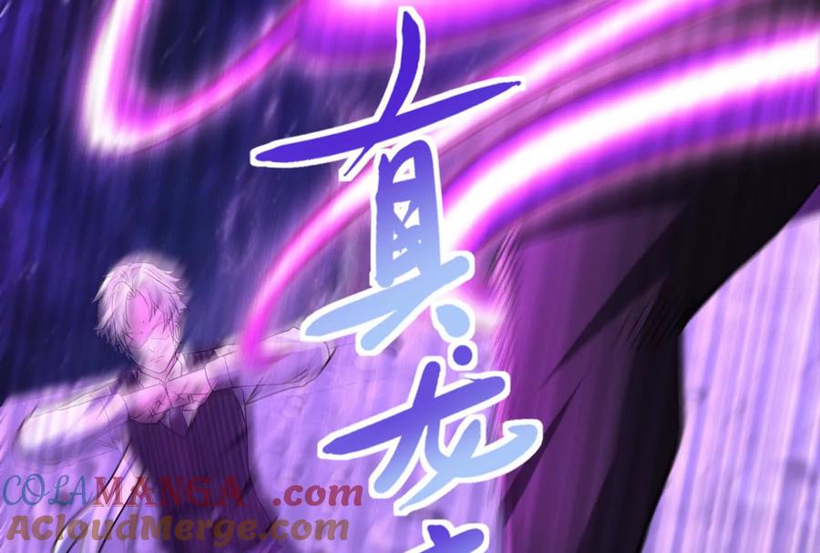 暴君的反穿越大联盟 第70话 最后王牌 第77页