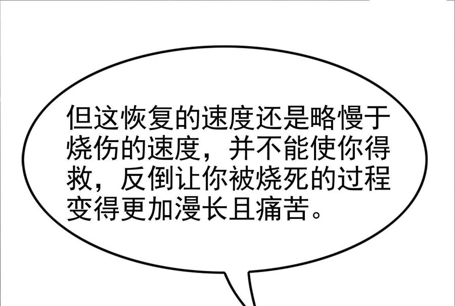 暴君的反穿越大联盟 第70话 最后王牌 第47页