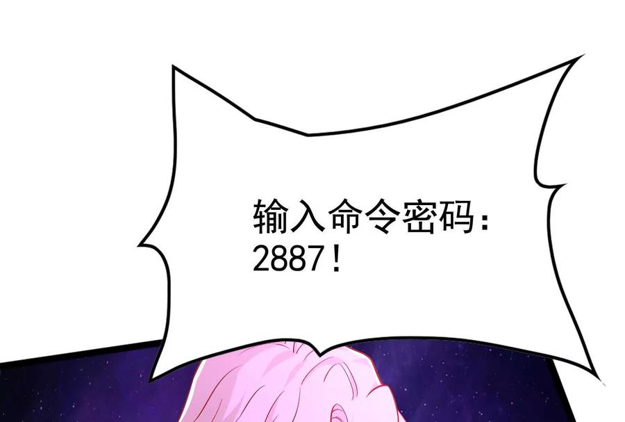 暴君的反穿越大联盟 第70话 最后王牌 第103页