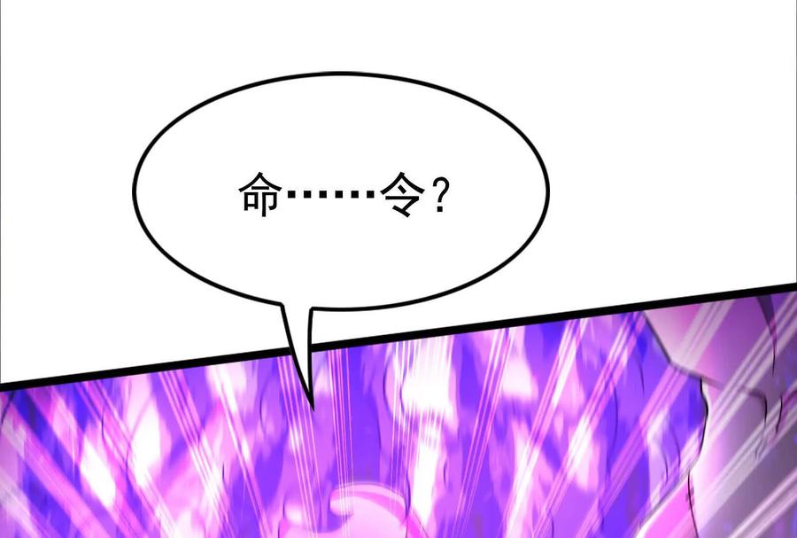 暴君的反穿越大联盟 第70话 最后王牌 第62页