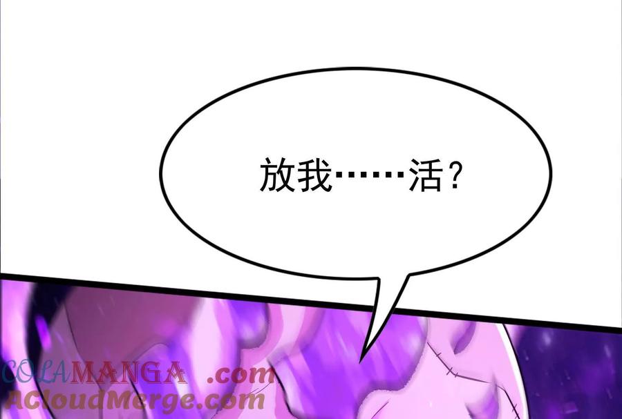 暴君的反穿越大联盟 第70话 最后王牌 第53页