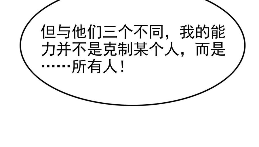 暴君的反穿越大联盟 第70话 最后王牌 第183页