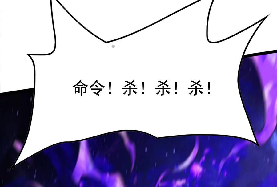 暴君的反穿越大联盟 第70话 最后王牌 第84页