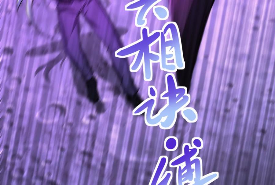 暴君的反穿越大联盟 第70话 最后王牌 第78页