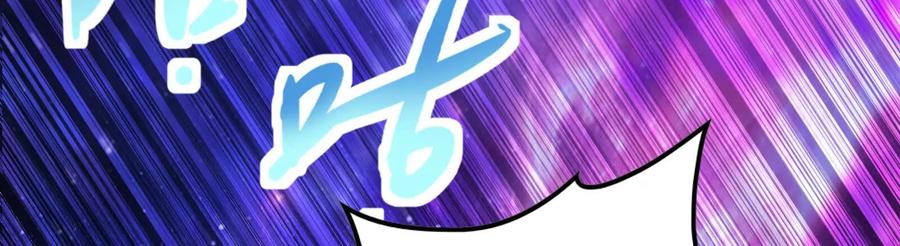 暴君的反穿越大联盟 第70话 最后王牌 第111页