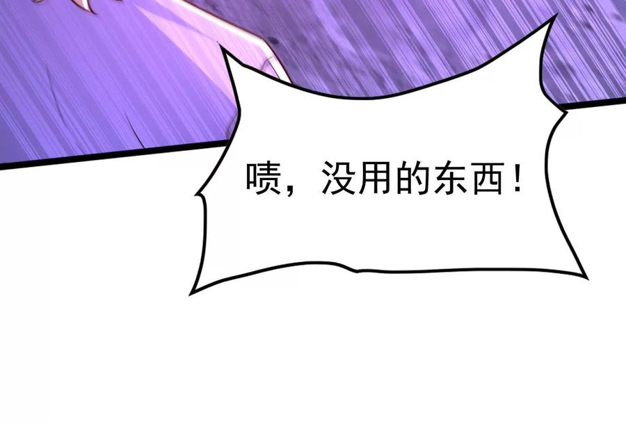 暴君的反穿越大联盟 第70话 最后王牌 第102页