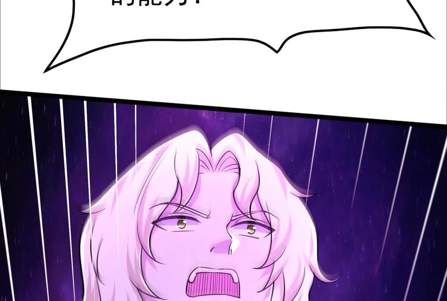 暴君的反穿越大联盟 第70话 最后王牌 第59页