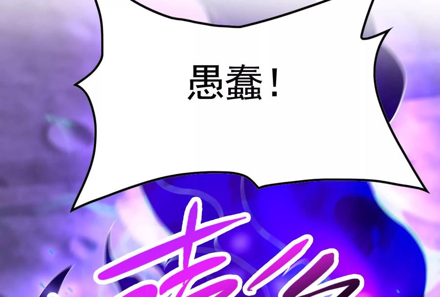 暴君的反穿越大联盟 第70话 最后王牌 第10页