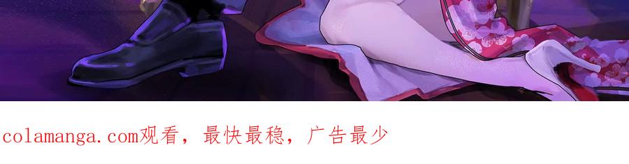 暴君的反穿越大联盟 第70话 最后王牌 第187页