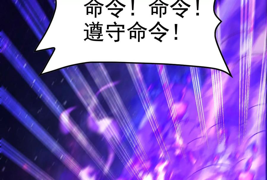 暴君的反穿越大联盟 第70话 最后王牌 第68页