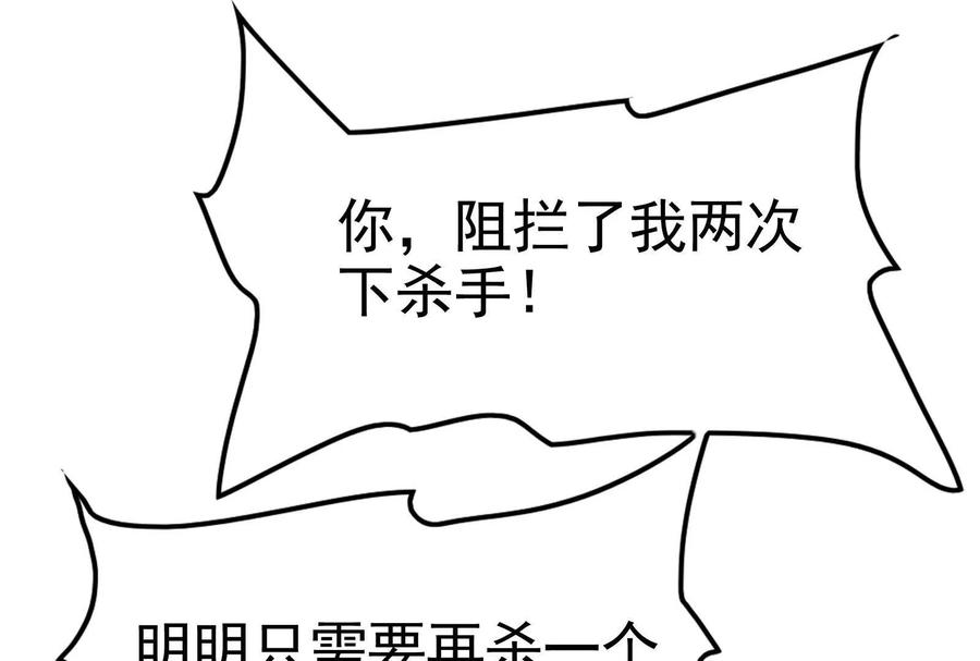暴君的反穿越大联盟 第70话 最后王牌 第4页