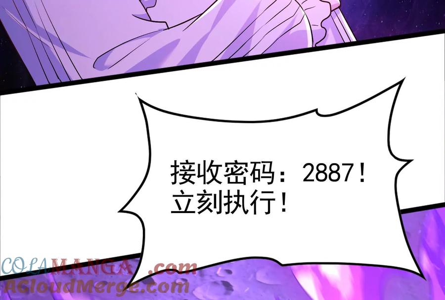 暴君的反穿越大联盟 第70话 最后王牌 第105页