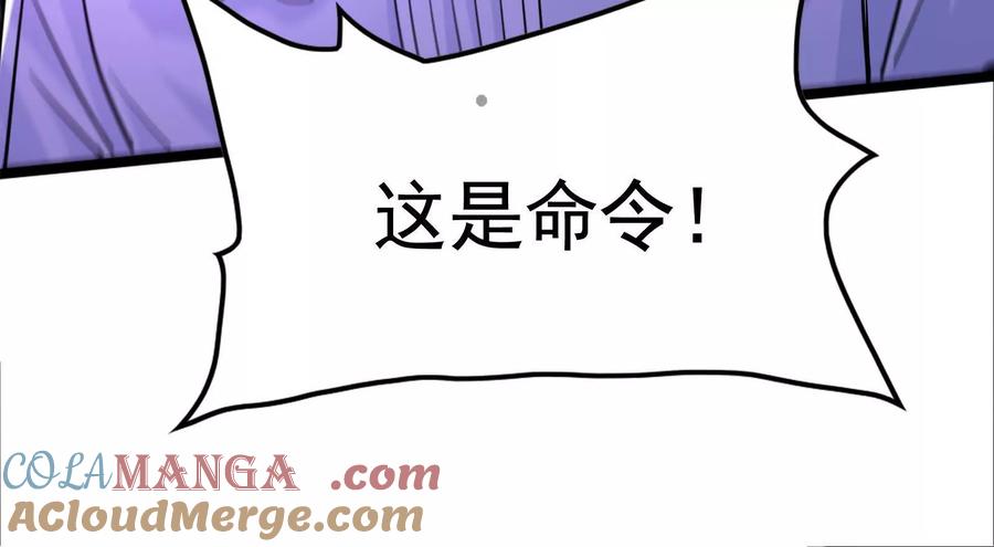 暴君的反穿越大联盟 第70话 最后王牌 第61页