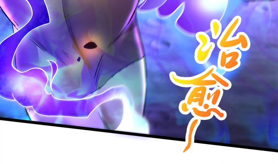 暴君的反穿越大联盟 第70话 最后王牌 第46页