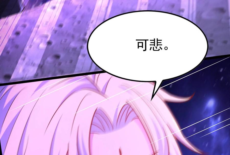 暴君的反穿越大联盟 第70话 最后王牌 第72页