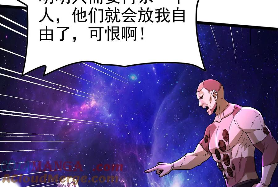 暴君的反穿越大联盟 第70话 最后王牌 第5页