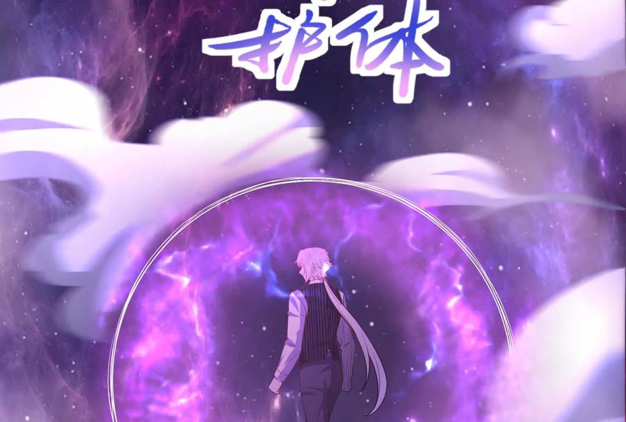 暴君的反穿越大联盟 第70话 最后王牌 第134页