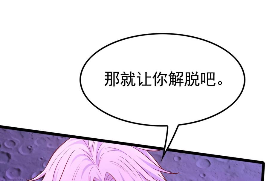 暴君的反穿越大联盟 第70话 最后王牌 第92页