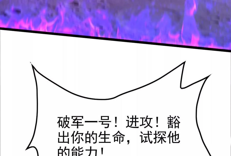 暴君的反穿越大联盟 第70话 最后王牌 第58页