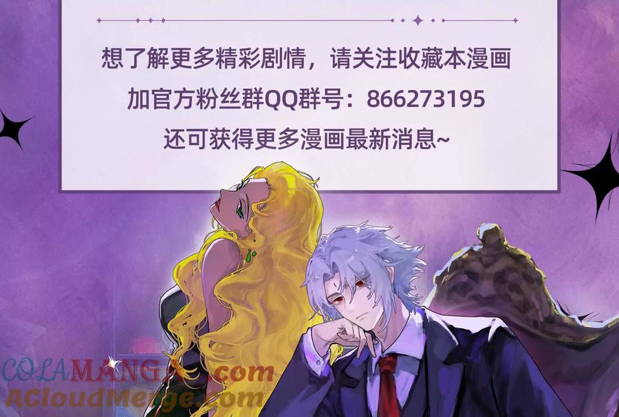 暴君的反穿越大联盟 第70话 最后王牌 第185页