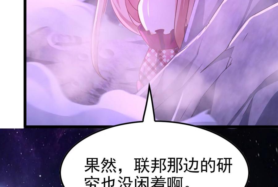 暴君的反穿越大联盟 第70话 最后王牌 第131页