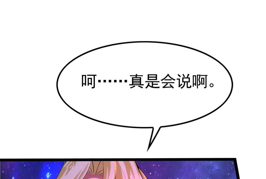 暴君的反穿越大联盟 第70话 最后王牌 第159页
