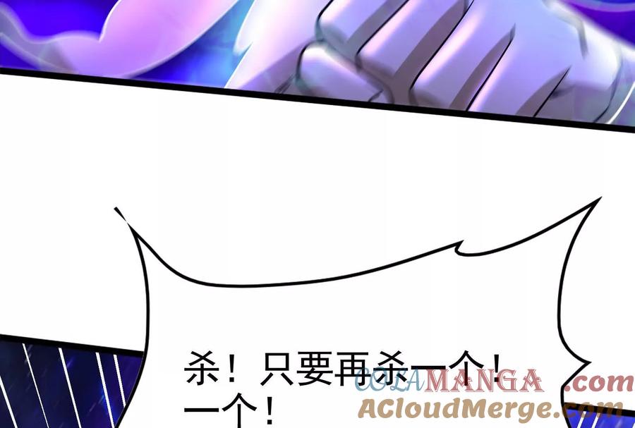 暴君的反穿越大联盟 第70话 最后王牌 第17页