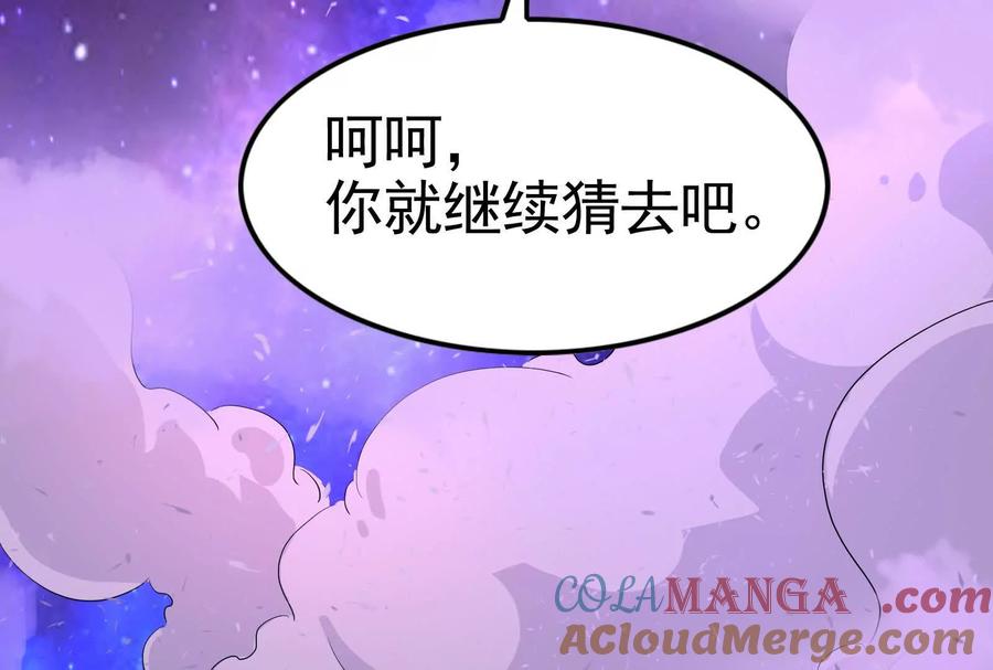 暴君的反穿越大联盟 第70话 最后王牌 第177页