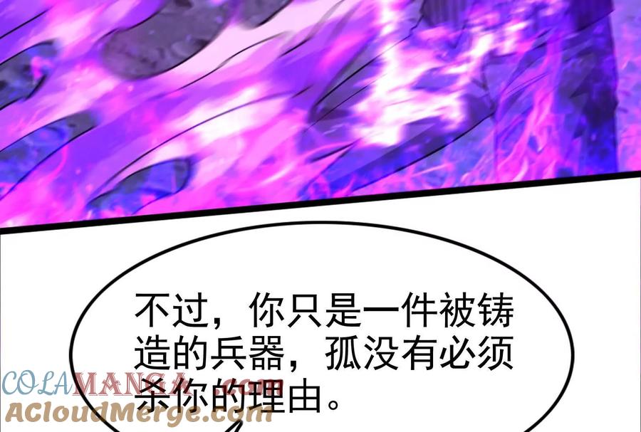 暴君的反穿越大联盟 第70话 最后王牌 第49页