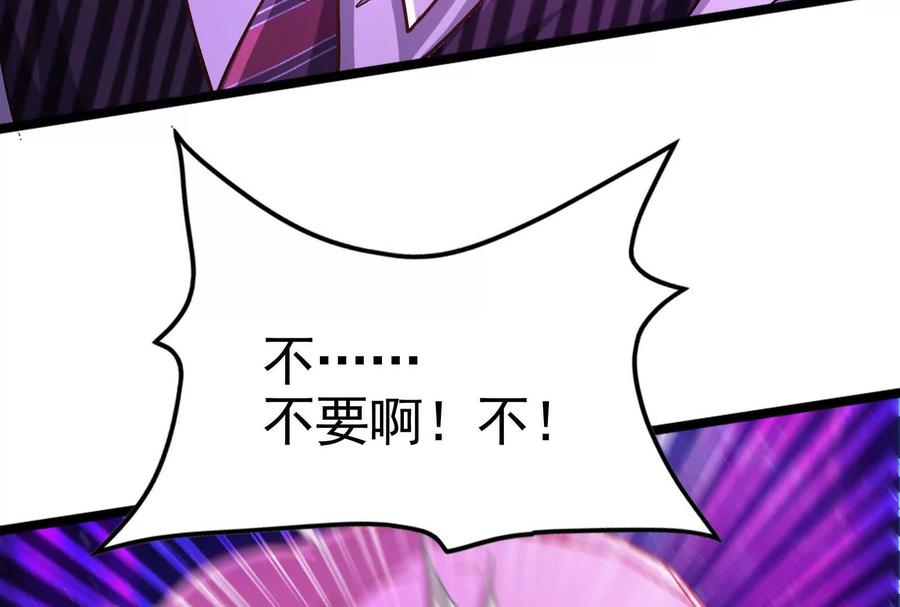 暴君的反穿越大联盟 第70话 最后王牌 第114页