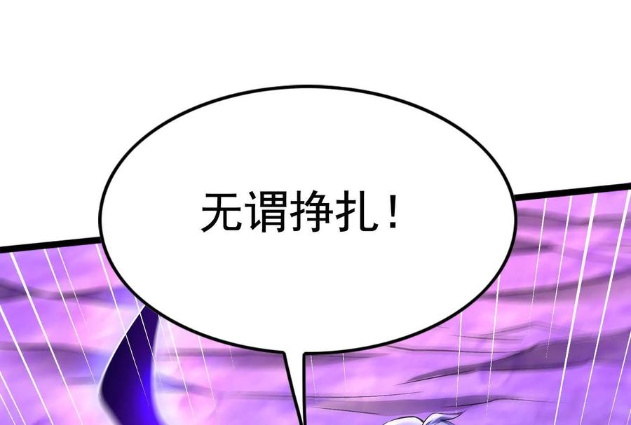 暴君的反穿越大联盟 第70话 最后王牌 第22页