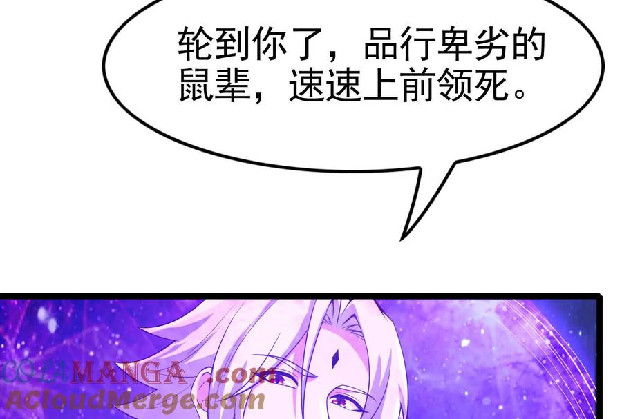 暴君的反穿越大联盟 第70话 最后王牌 第141页