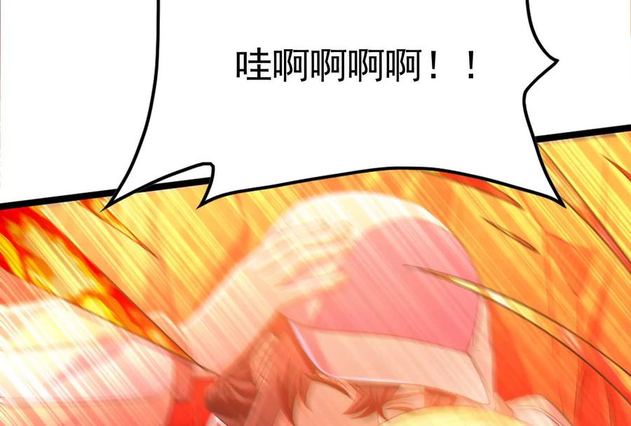 暴君的反穿越大联盟 第70话 最后王牌 第124页