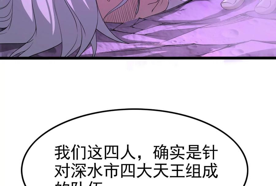 暴君的反穿越大联盟 第70话 最后王牌 第179页