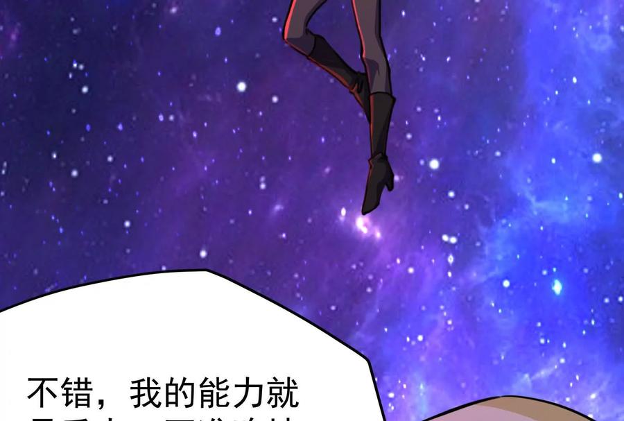 暴君的反穿越大联盟 第71话 有如神力 第11页