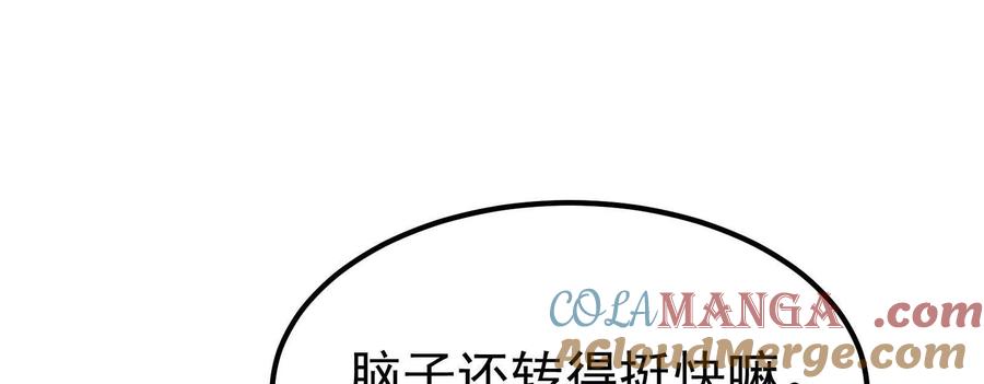 暴君的反穿越大联盟 第71话 有如神力 第9页