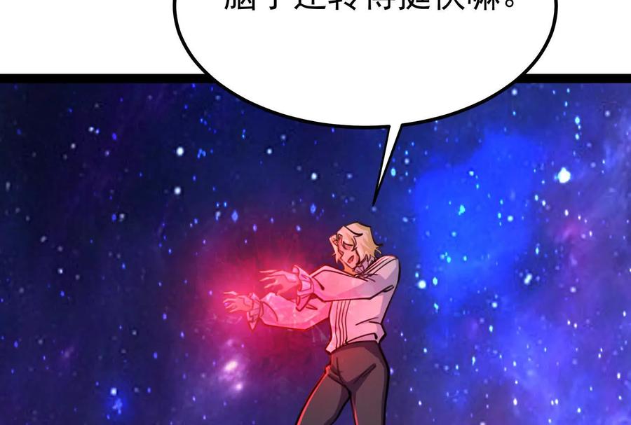 暴君的反穿越大联盟 第71话 有如神力 第10页