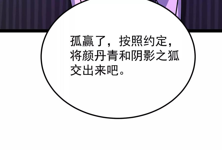 暴君的反穿越大联盟 第71话 有如神力 第187页