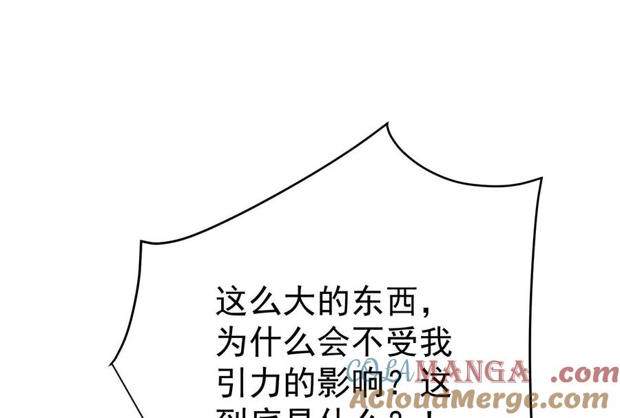 暴君的反穿越大联盟 第71话 有如神力 第137页