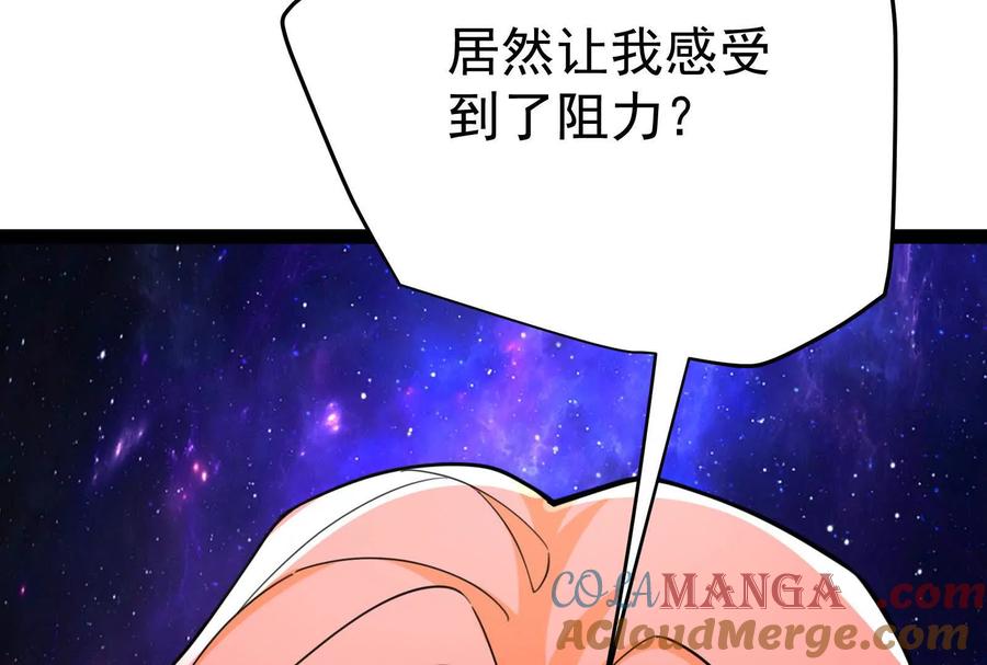 暴君的反穿越大联盟 第71话 有如神力 第81页